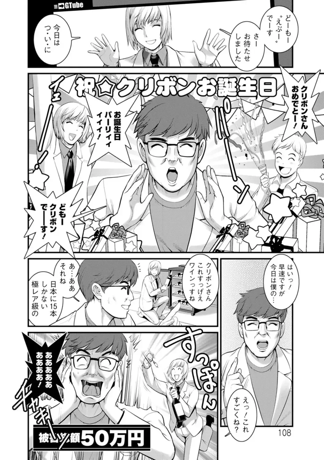 [Saigado] Meshibe no Sakihokoru Shima de - On the island where pistils are in full bloom Fhentai - Page 108