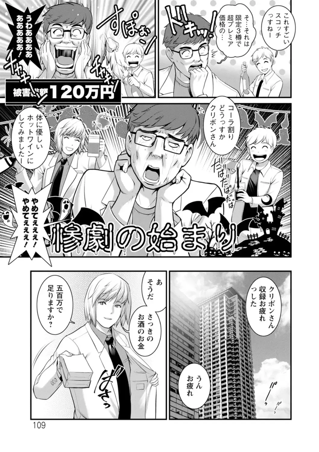 [Saigado] Meshibe no Sakihokoru Shima de - On the island where pistils are in full bloom Fhentai - Page 109