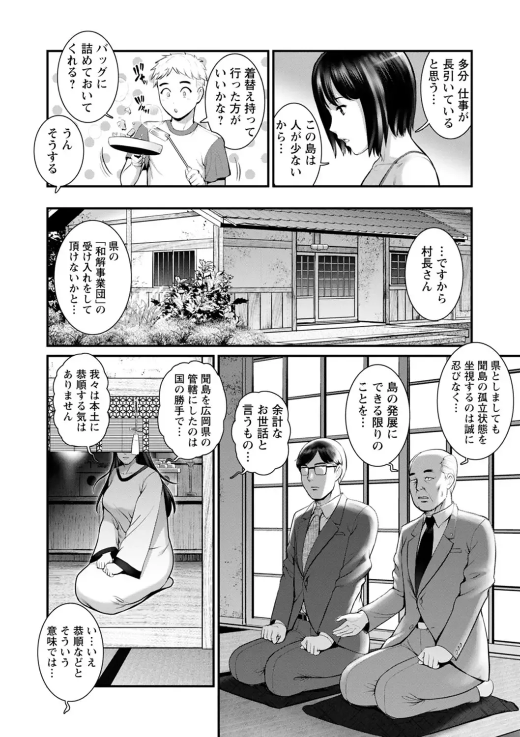 [Saigado] Meshibe no Sakihokoru Shima de - On the island where pistils are in full bloom Fhentai - Page 130