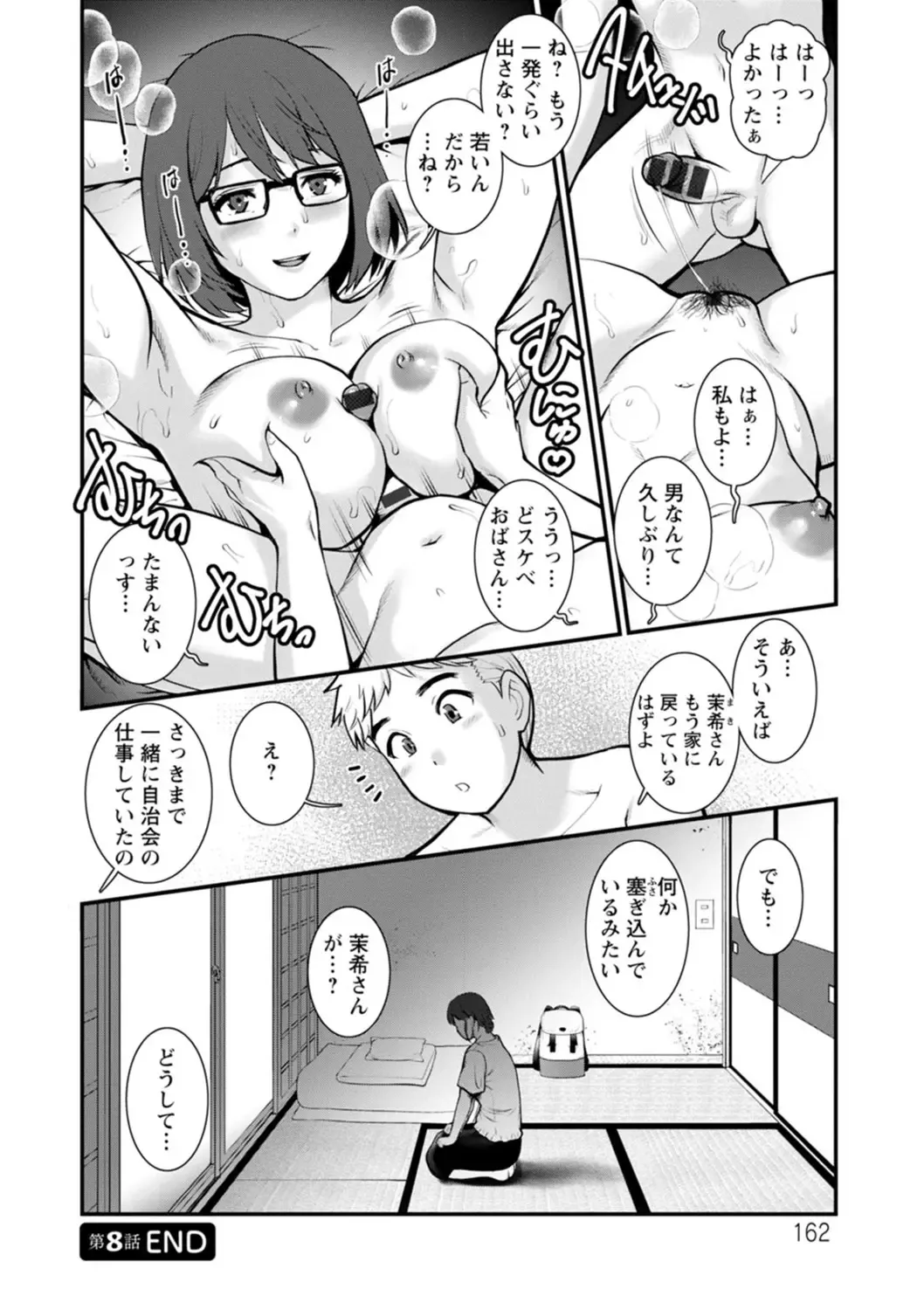 [Saigado] Meshibe no Sakihokoru Shima de - On the island where pistils are in full bloom Fhentai - Page 162
