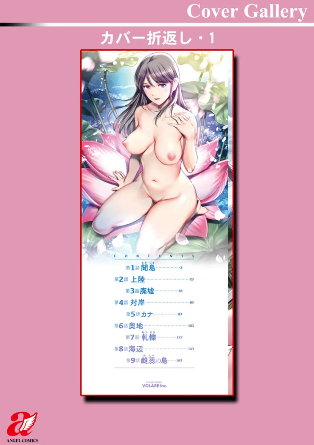 [Saigado] Meshibe no Sakihokoru Shima de - On the island where pistils are in full bloom Fhentai - Page 186