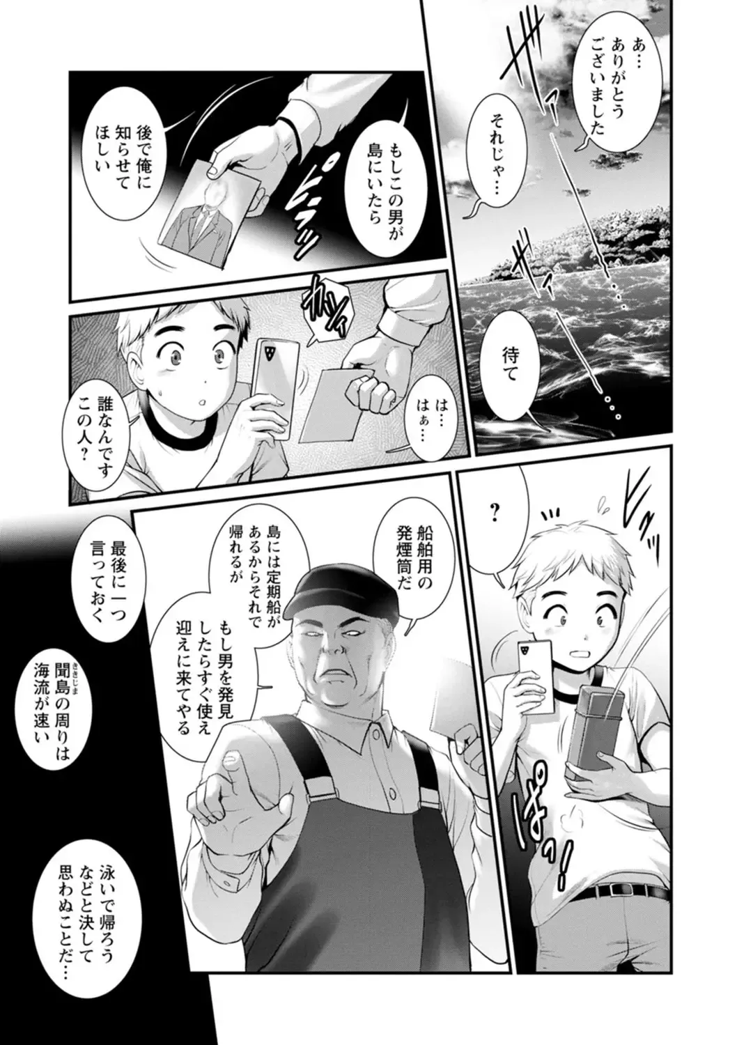 [Saigado] Meshibe no Sakihokoru Shima de - On the island where pistils are in full bloom Fhentai - Page 23