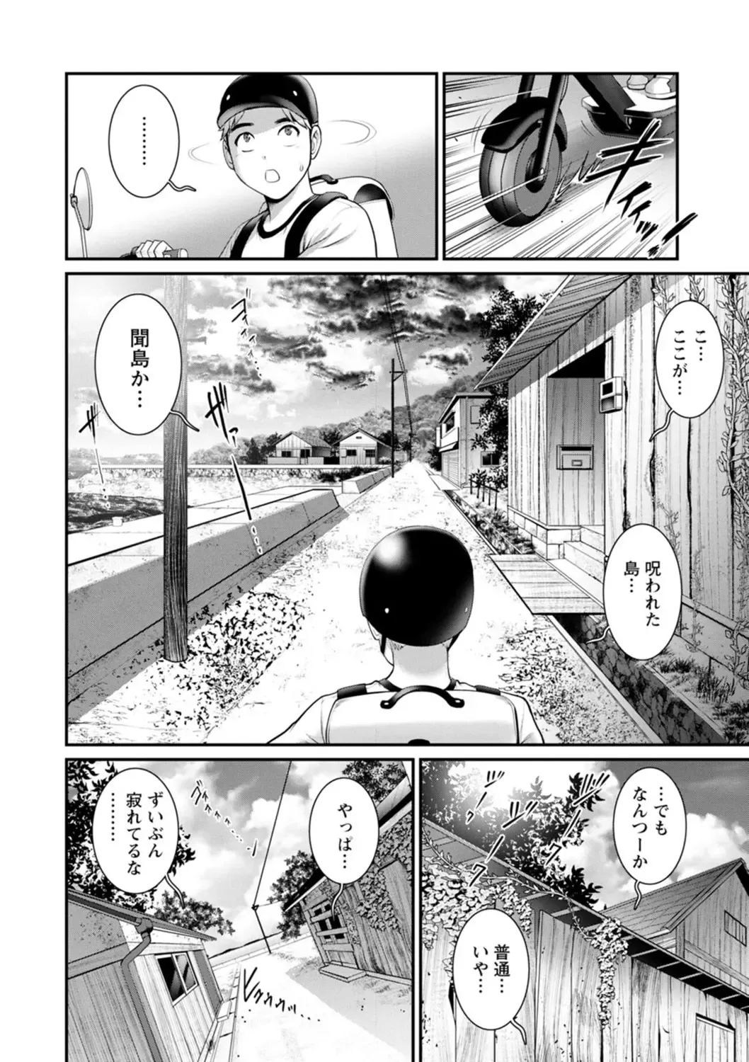 [Saigado] Meshibe no Sakihokoru Shima de - On the island where pistils are in full bloom Fhentai - Page 26