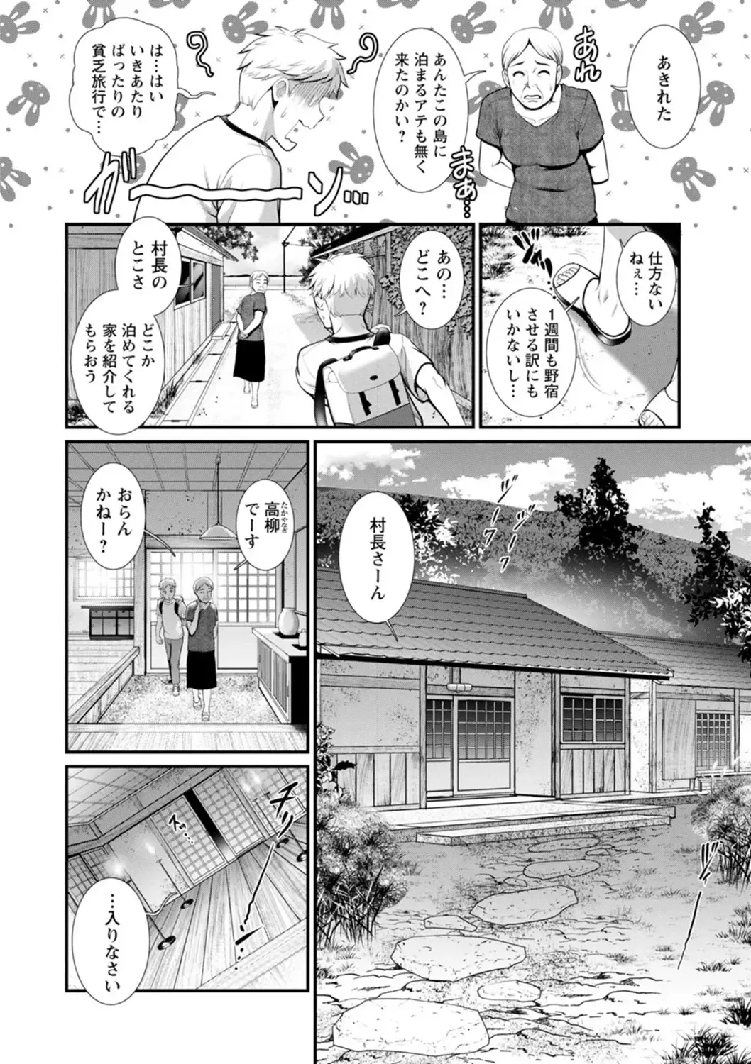 [Saigado] Meshibe no Sakihokoru Shima de - On the island where pistils are in full bloom Fhentai - Page 30