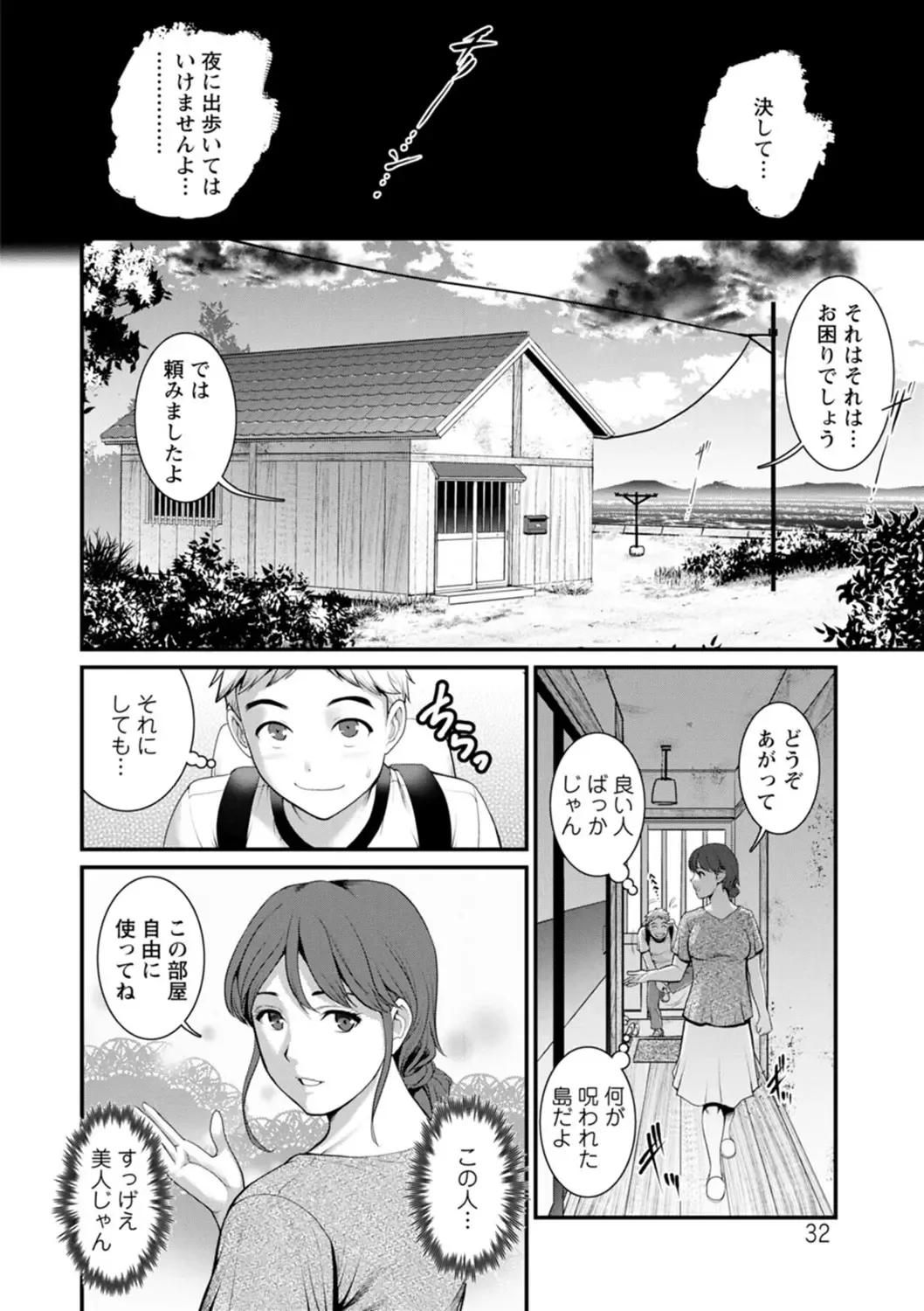[Saigado] Meshibe no Sakihokoru Shima de - On the island where pistils are in full bloom Fhentai - Page 32
