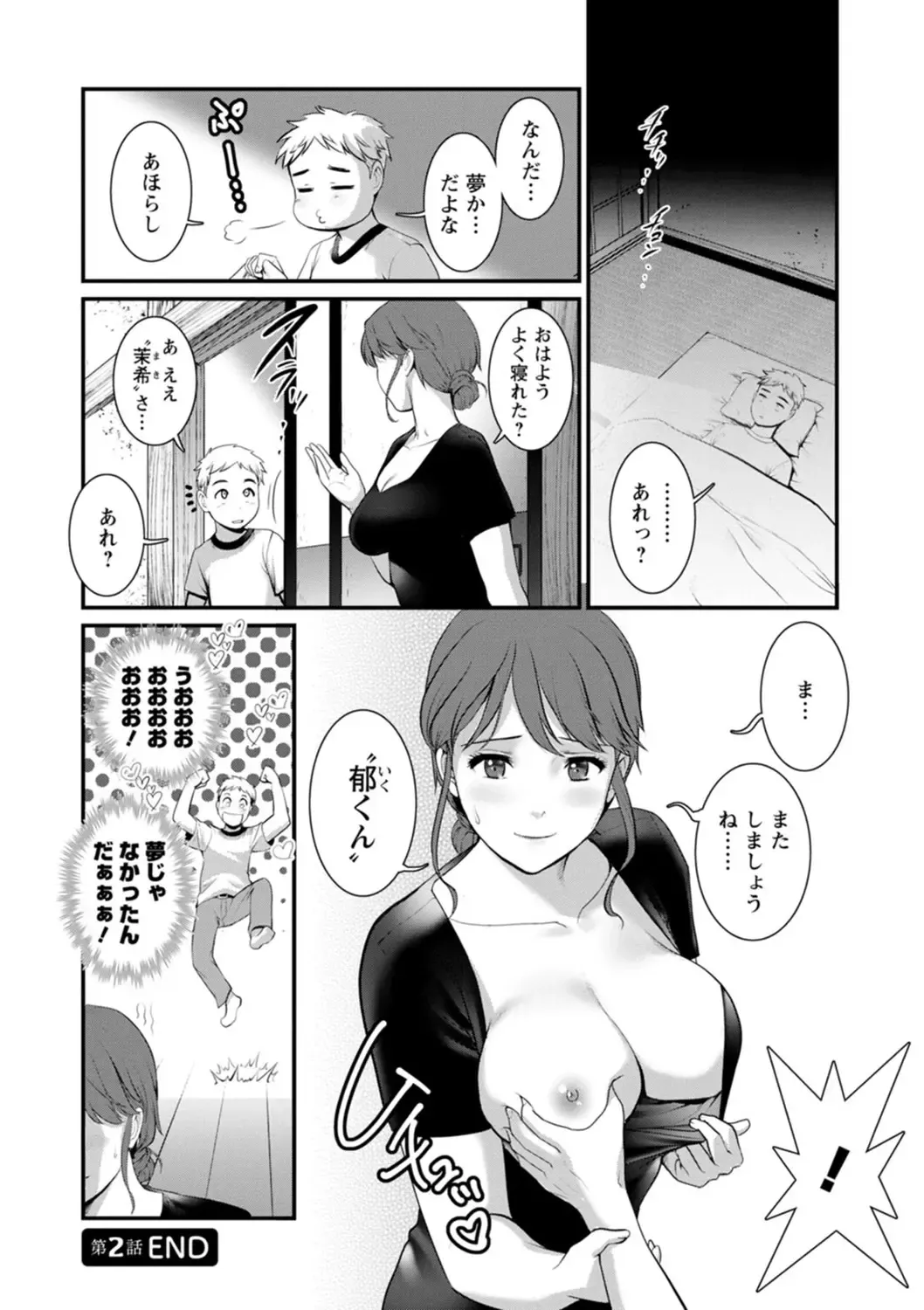 [Saigado] Meshibe no Sakihokoru Shima de - On the island where pistils are in full bloom Fhentai - Page 42