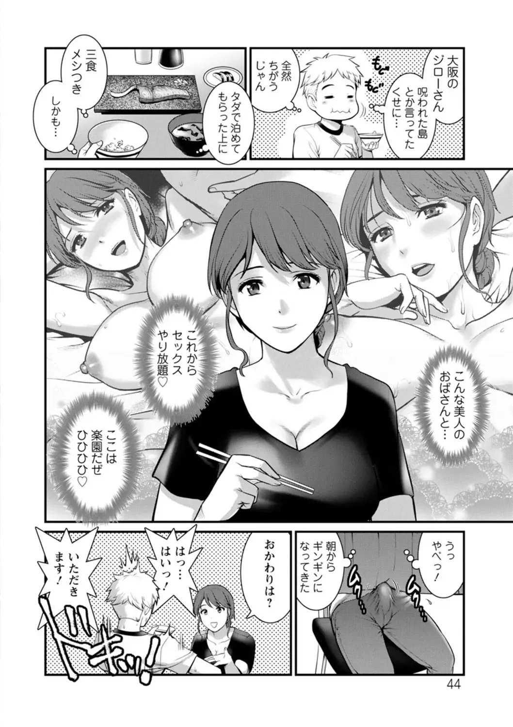 [Saigado] Meshibe no Sakihokoru Shima de - On the island where pistils are in full bloom Fhentai - Page 44