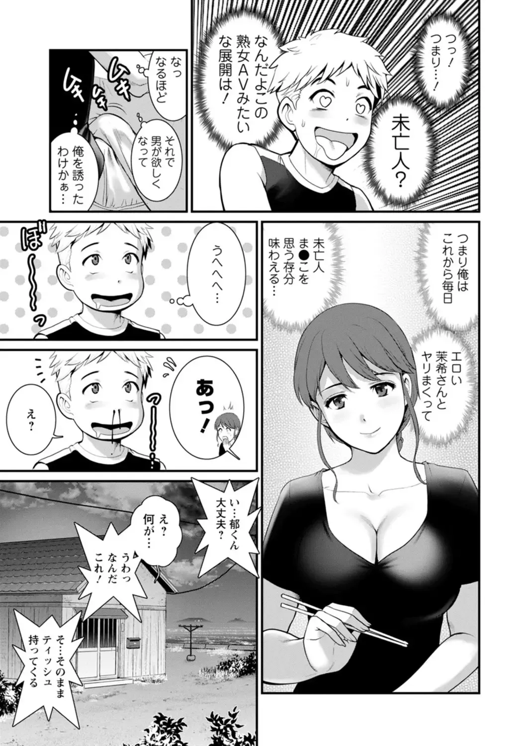 [Saigado] Meshibe no Sakihokoru Shima de - On the island where pistils are in full bloom Fhentai - Page 51