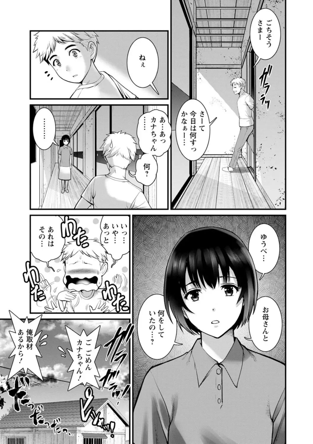 [Saigado] Meshibe no Sakihokoru Shima de - On the island where pistils are in full bloom Fhentai - Page 67