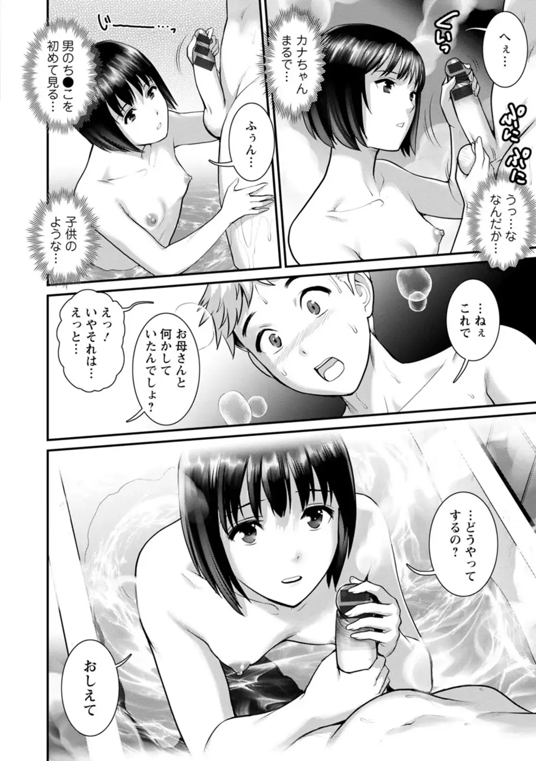 [Saigado] Meshibe no Sakihokoru Shima de - On the island where pistils are in full bloom Fhentai - Page 94