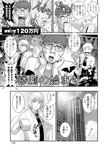 [Saigado] Meshibe no Sakihokoru Shima de - On the island where pistils are in full bloom Fhentai - Page 109