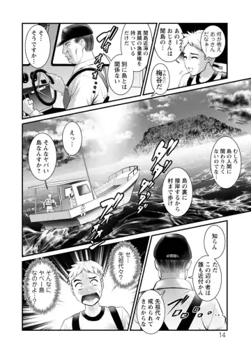 [Saigado] Meshibe no Sakihokoru Shima de - On the island where pistils are in full bloom Fhentai - Page 14