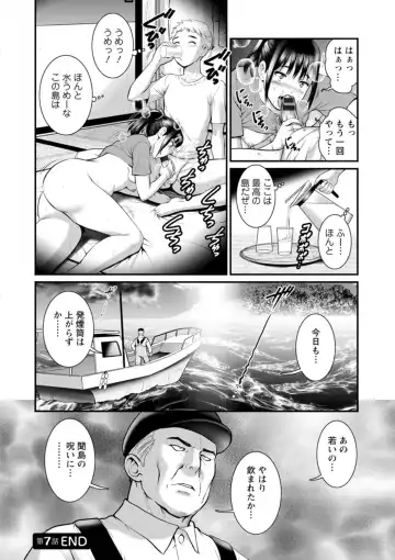 [Saigado] Meshibe no Sakihokoru Shima de - On the island where pistils are in full bloom Fhentai - Page 142