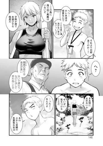 [Saigado] Meshibe no Sakihokoru Shima de - On the island where pistils are in full bloom Fhentai - Page 146