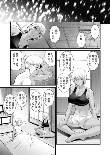[Saigado] Meshibe no Sakihokoru Shima de - On the island where pistils are in full bloom Fhentai - Page 149