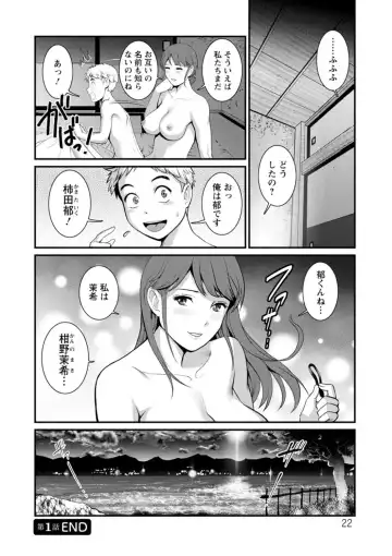 [Saigado] Meshibe no Sakihokoru Shima de - On the island where pistils are in full bloom Fhentai - Page 22