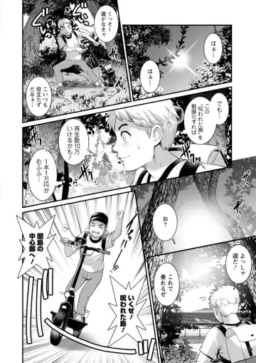 [Saigado] Meshibe no Sakihokoru Shima de - On the island where pistils are in full bloom Fhentai - Page 24