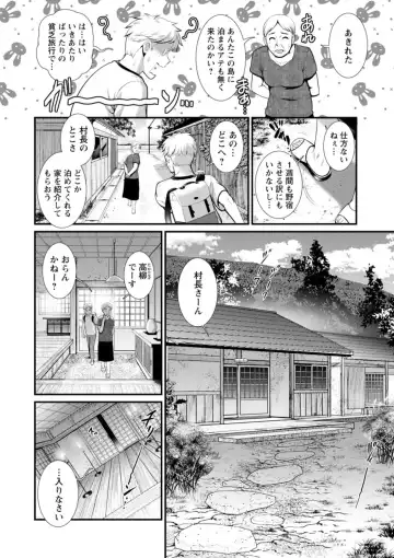 [Saigado] Meshibe no Sakihokoru Shima de - On the island where pistils are in full bloom Fhentai - Page 30