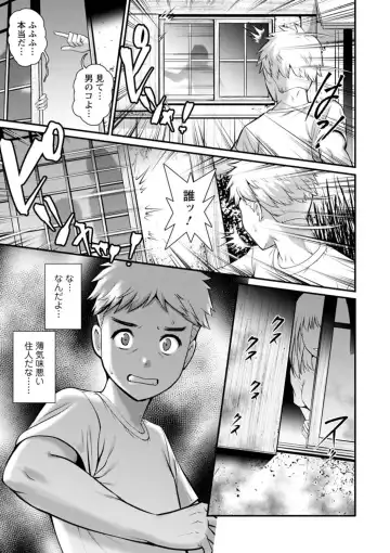 [Saigado] Meshibe no Sakihokoru Shima de - On the island where pistils are in full bloom Fhentai - Page 69