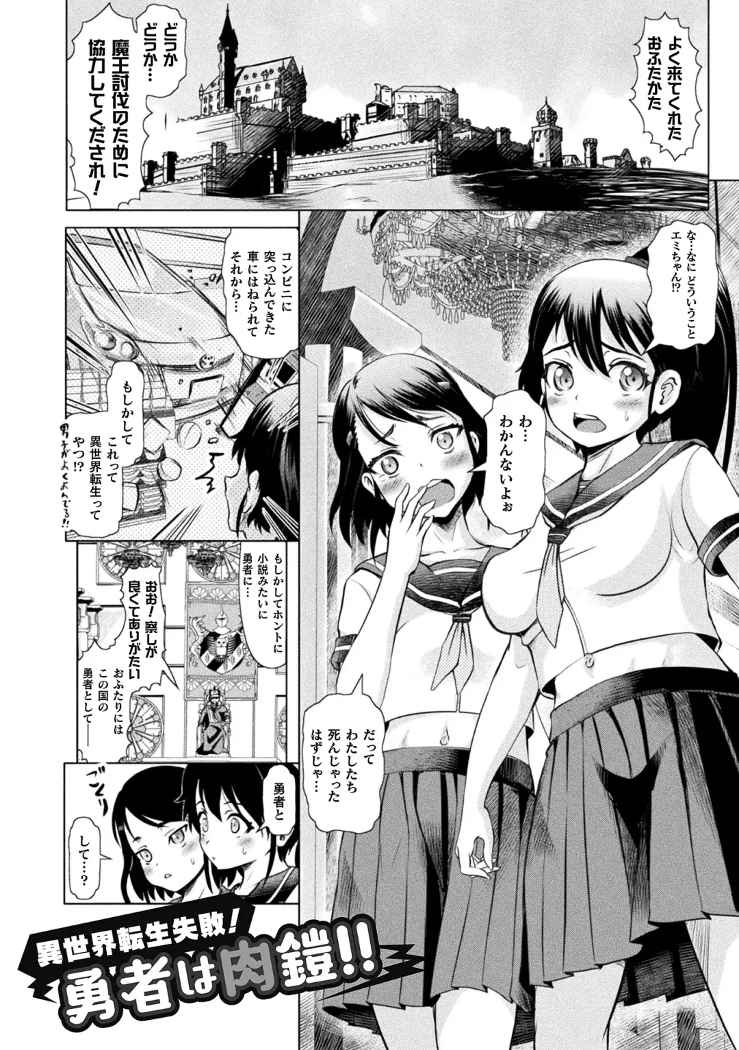 [Mushoku Santaro] Haishoku ~Isekai Dain Roku~ Fhentai - Page 125