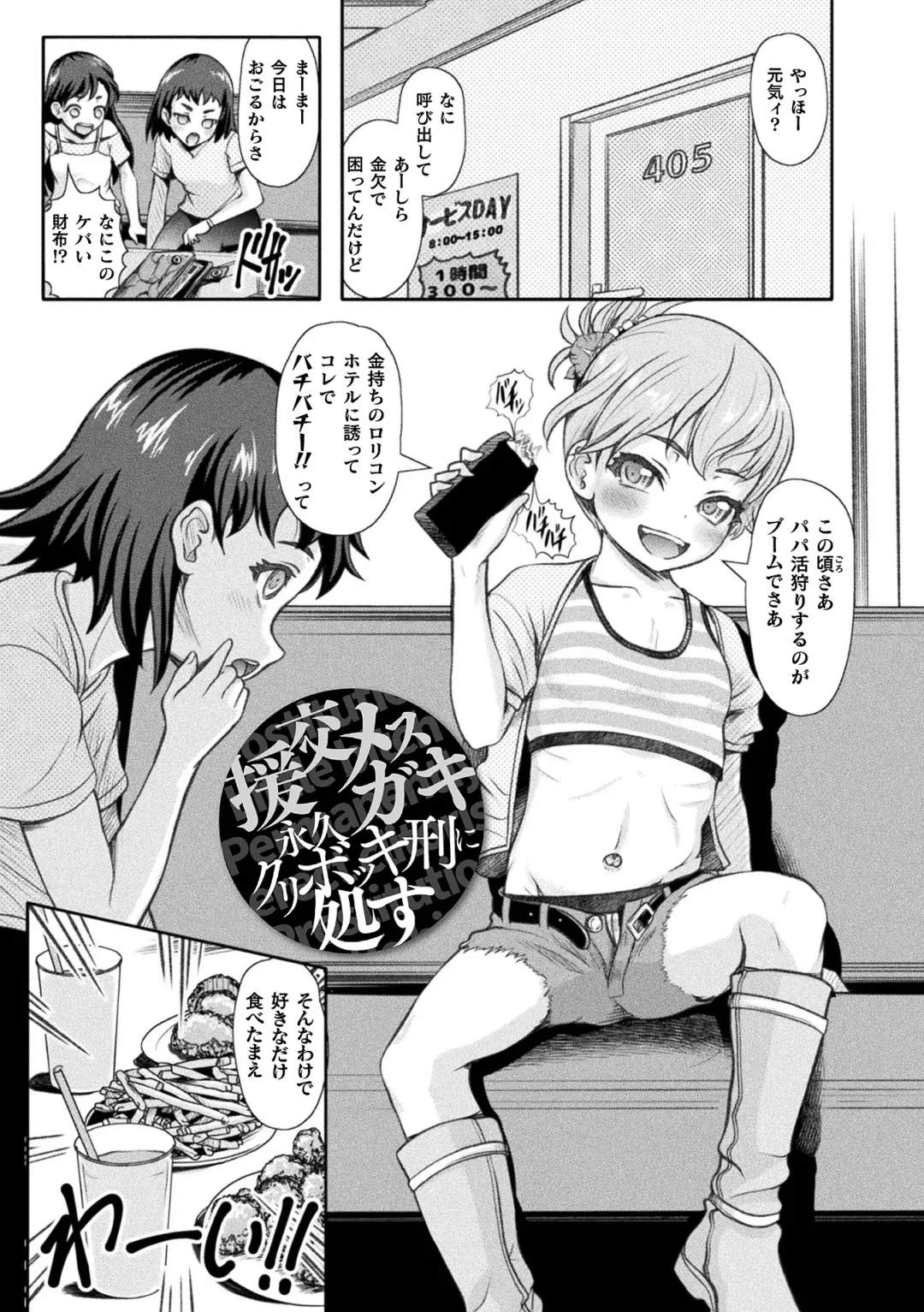 [Mushoku Santaro] Haishoku ~Isekai Dain Roku~ Fhentai - Page 141