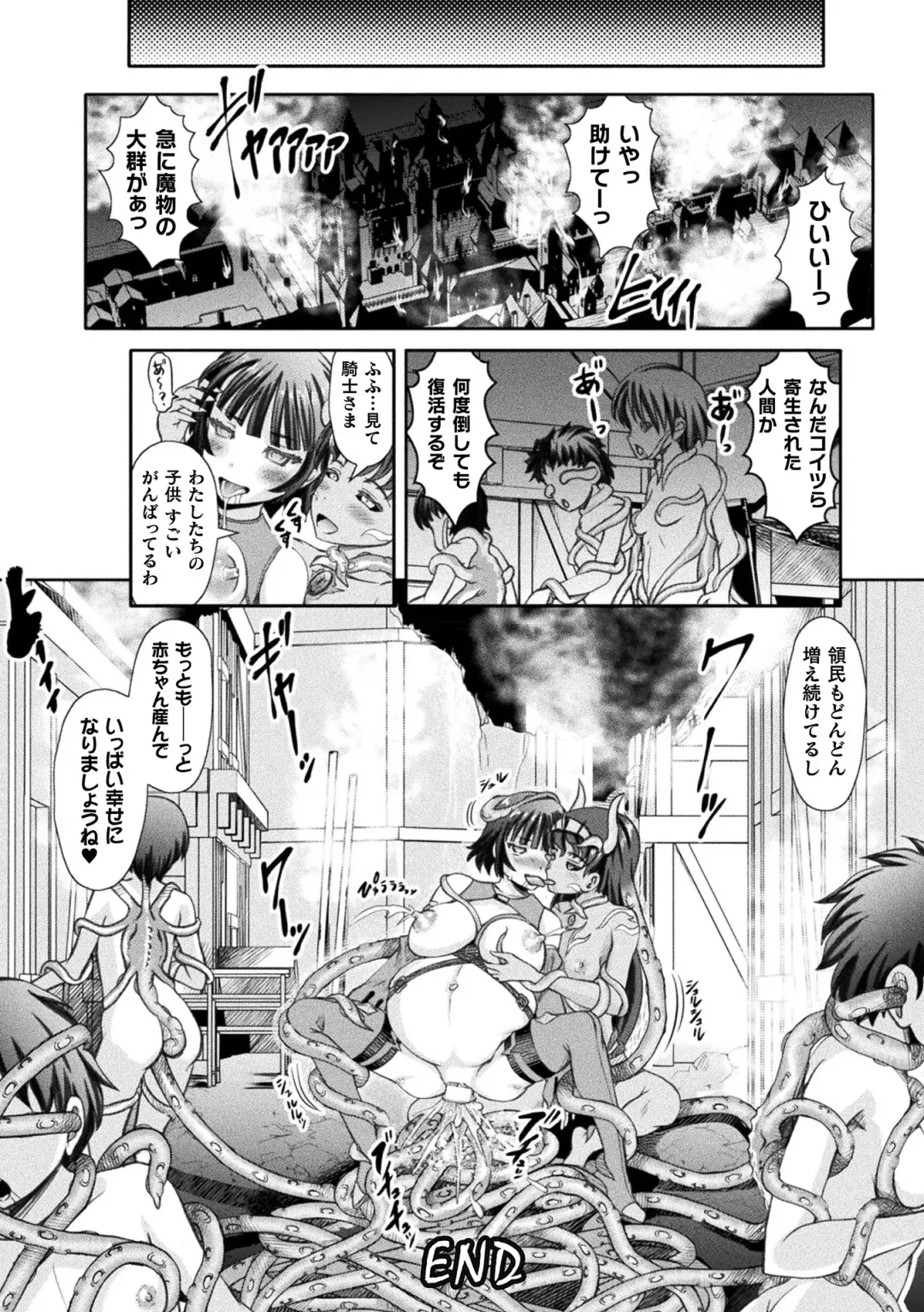 [Mushoku Santaro] Haishoku ~Isekai Dain Roku~ Fhentai - Page 28