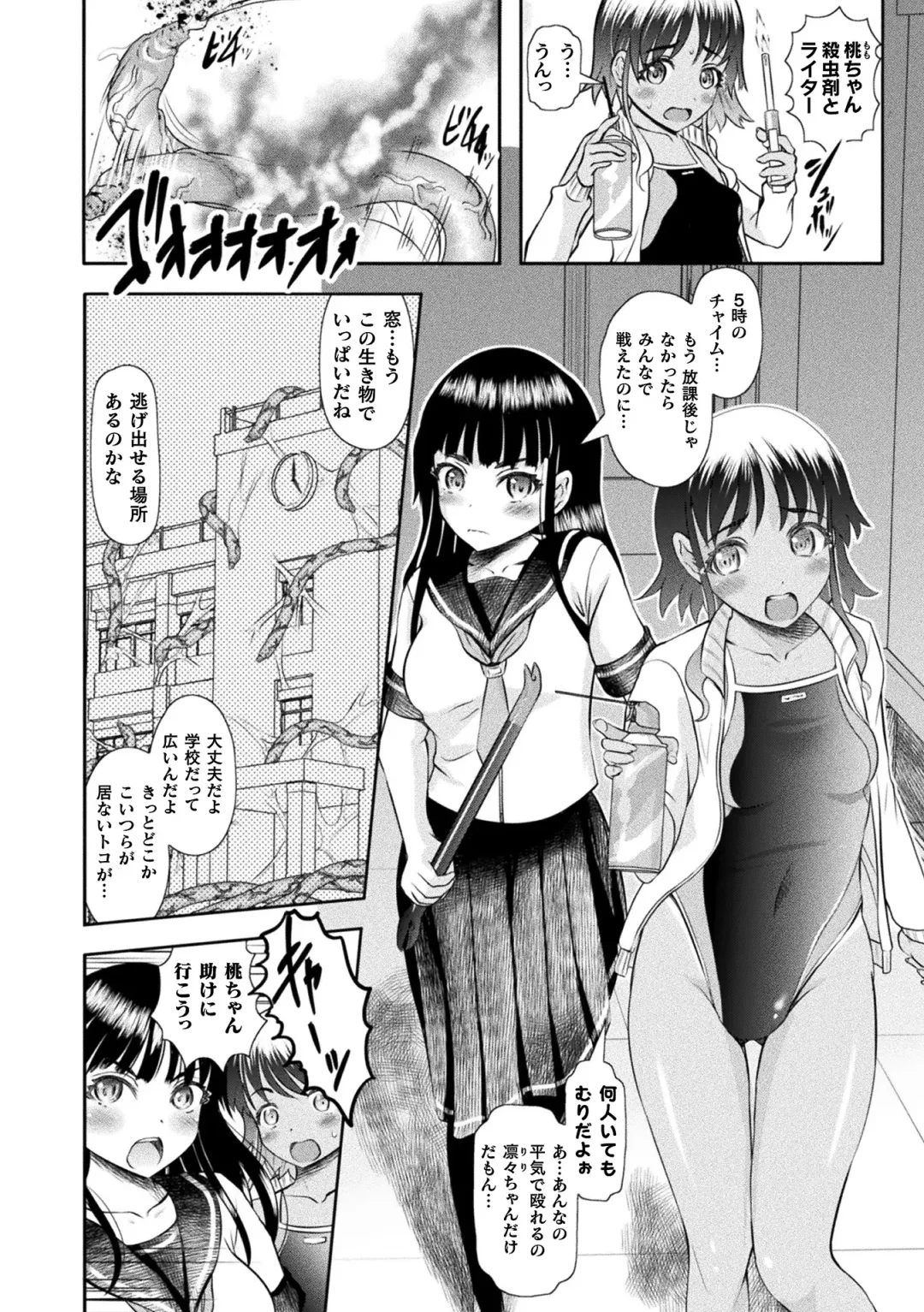 [Mushoku Santaro] Haishoku ~Isekai Dain Roku~ Fhentai - Page 30