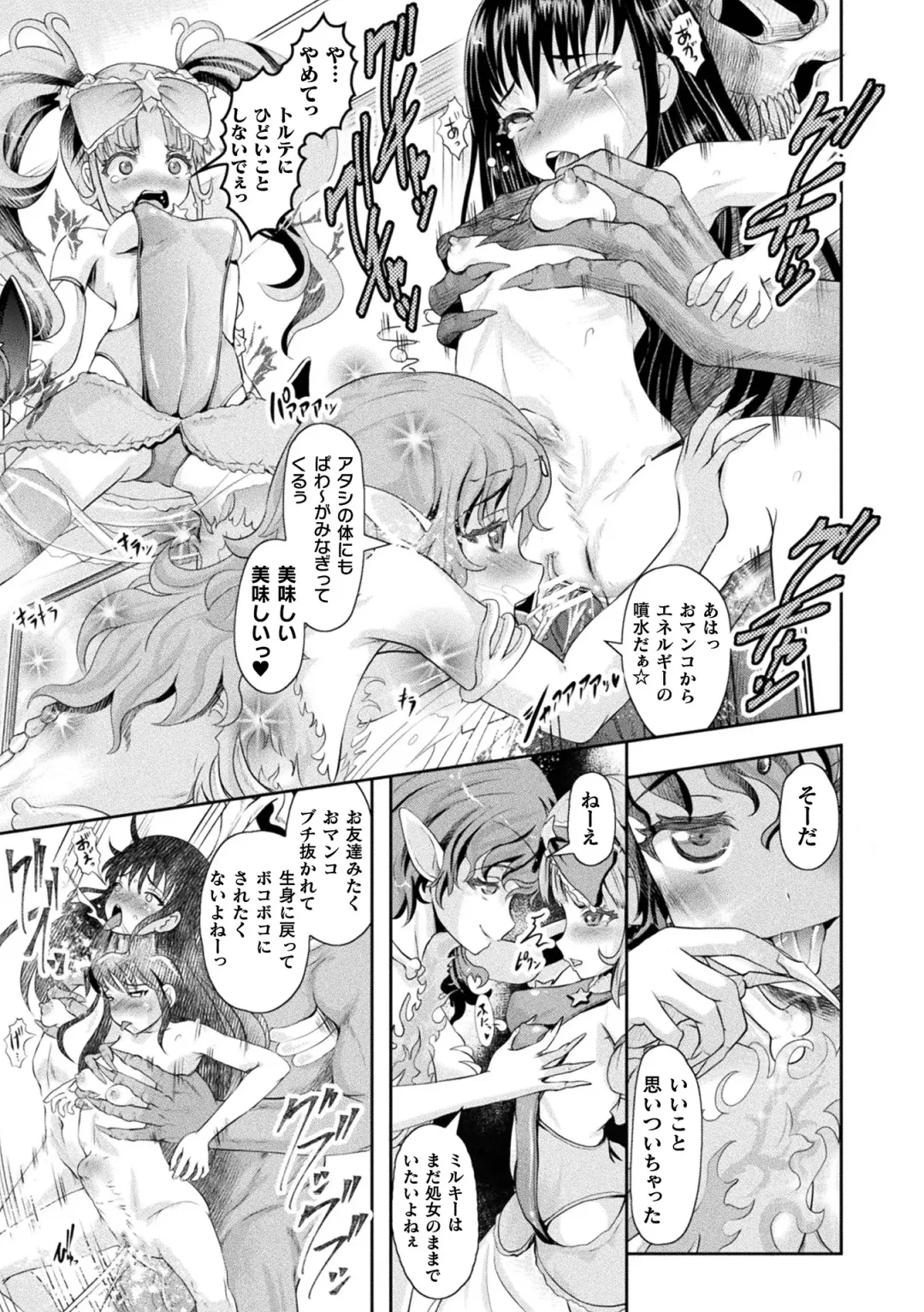 [Mushoku Santaro] Haishoku ~Isekai Dain Roku~ Fhentai - Page 83