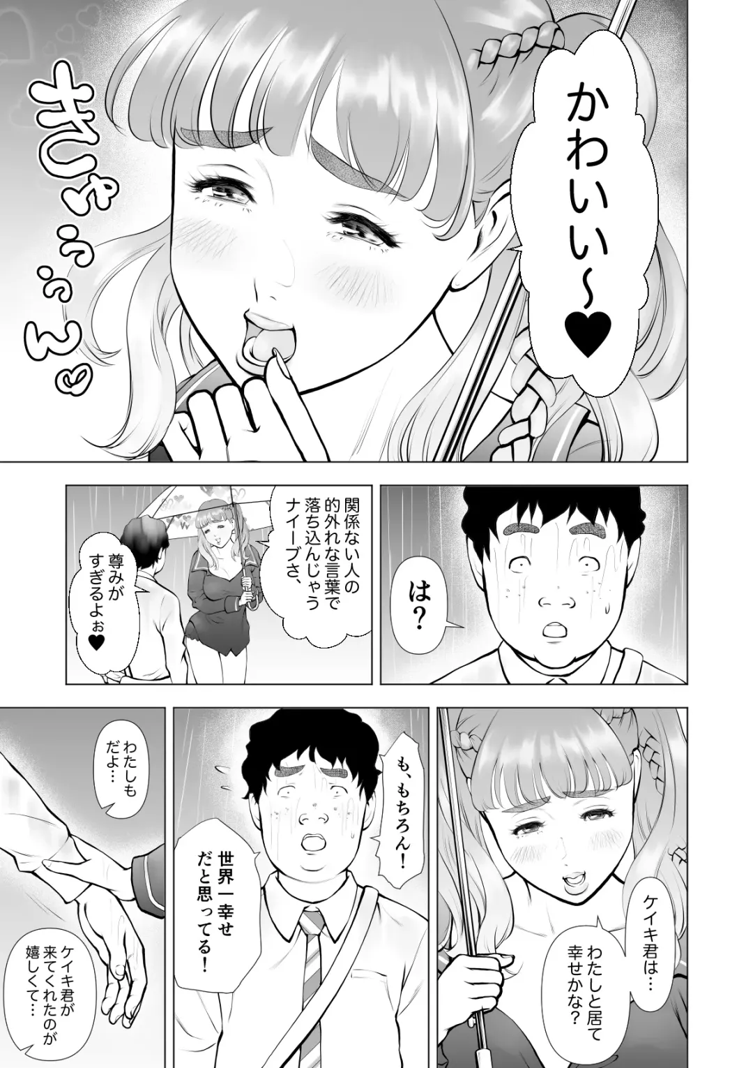 School Caste Saikasou no Boku no Kanojo wa Minna no Akogare no Bishoujo Gal Fhentai.net - Page 35