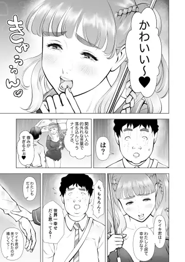 School Caste Saikasou no Boku no Kanojo wa Minna no Akogare no Bishoujo Gal Fhentai.net - Page 35