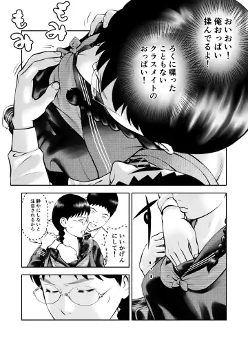 Yowami o Nigirarete mo Tsuyoki na Bungaku Joshi to Kenka Shinagara Sex Fhentai.net - Page 23