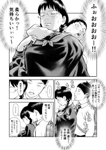 Yowami o Nigirarete mo Tsuyoki na Bungaku Joshi to Kenka Shinagara Sex Fhentai.net - Page 24