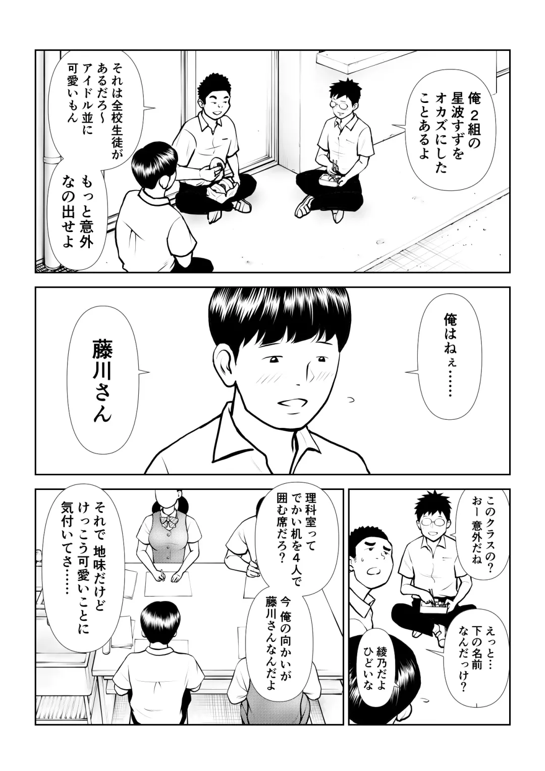 Onapet ni Shiteru no ga Honnin ni Bare te Owatta ka to Omottara Hajimatta Fhentai - Page 2