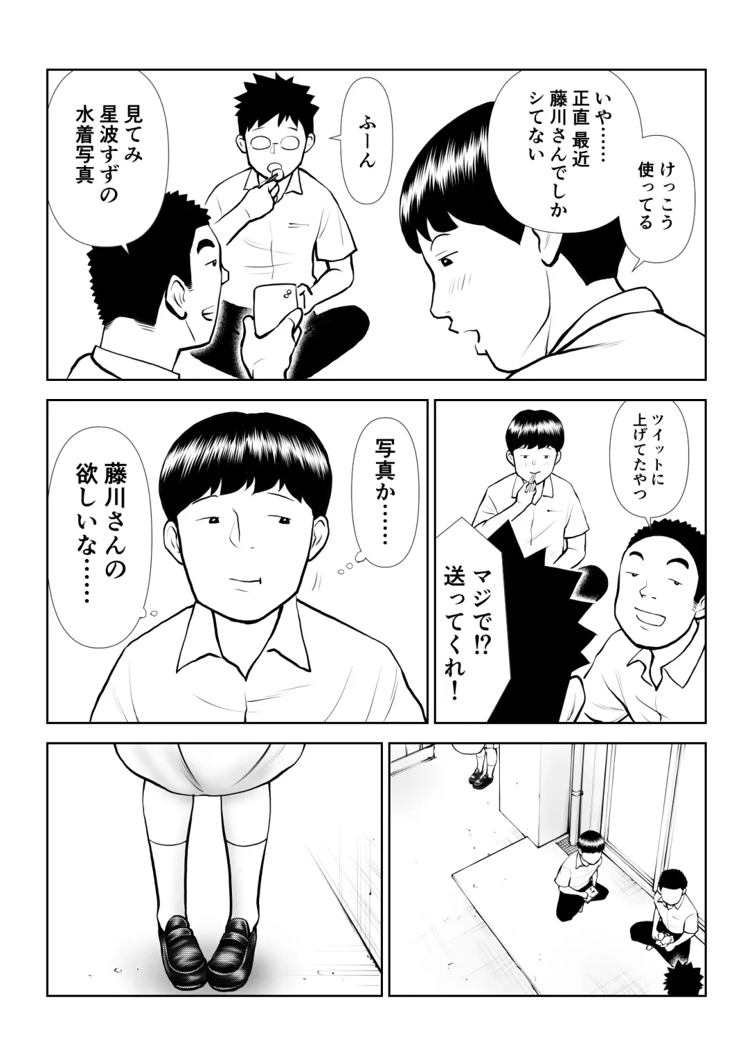 Onapet ni Shiteru no ga Honnin ni Bare te Owatta ka to Omottara Hajimatta Fhentai - Page 4