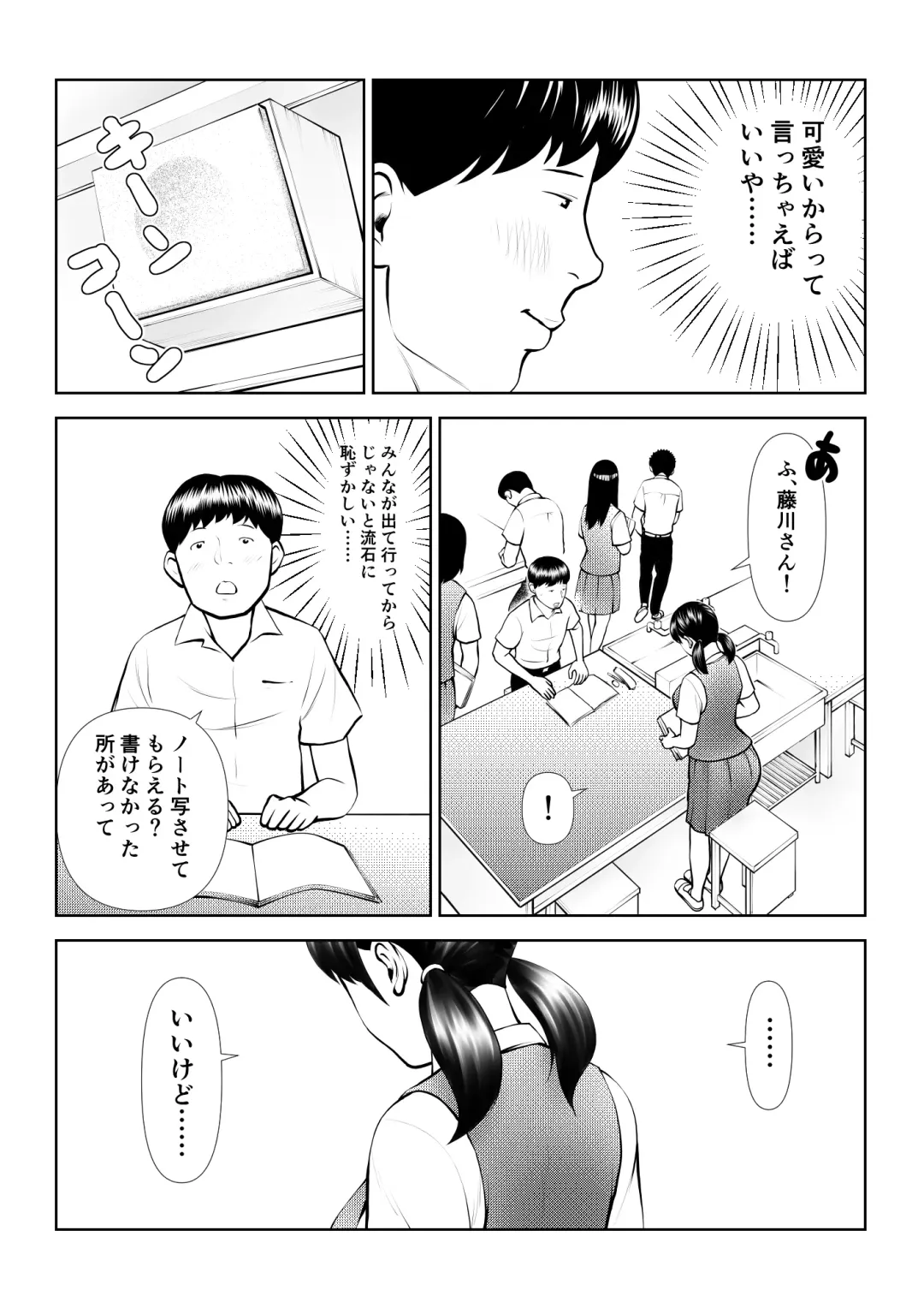 Onapet ni Shiteru no ga Honnin ni Bare te Owatta ka to Omottara Hajimatta Fhentai - Page 7