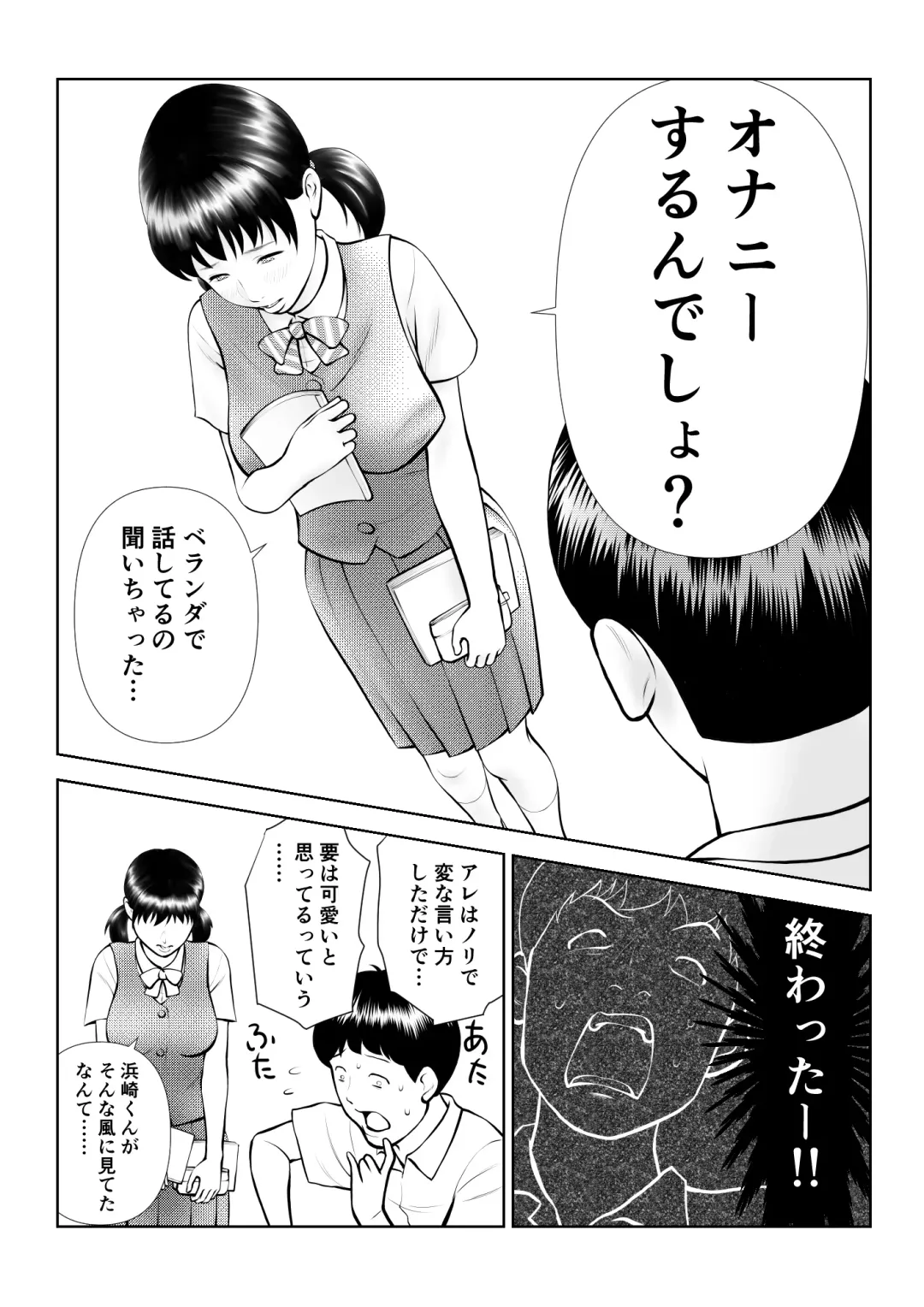 Onapet ni Shiteru no ga Honnin ni Bare te Owatta ka to Omottara Hajimatta Fhentai - Page 9