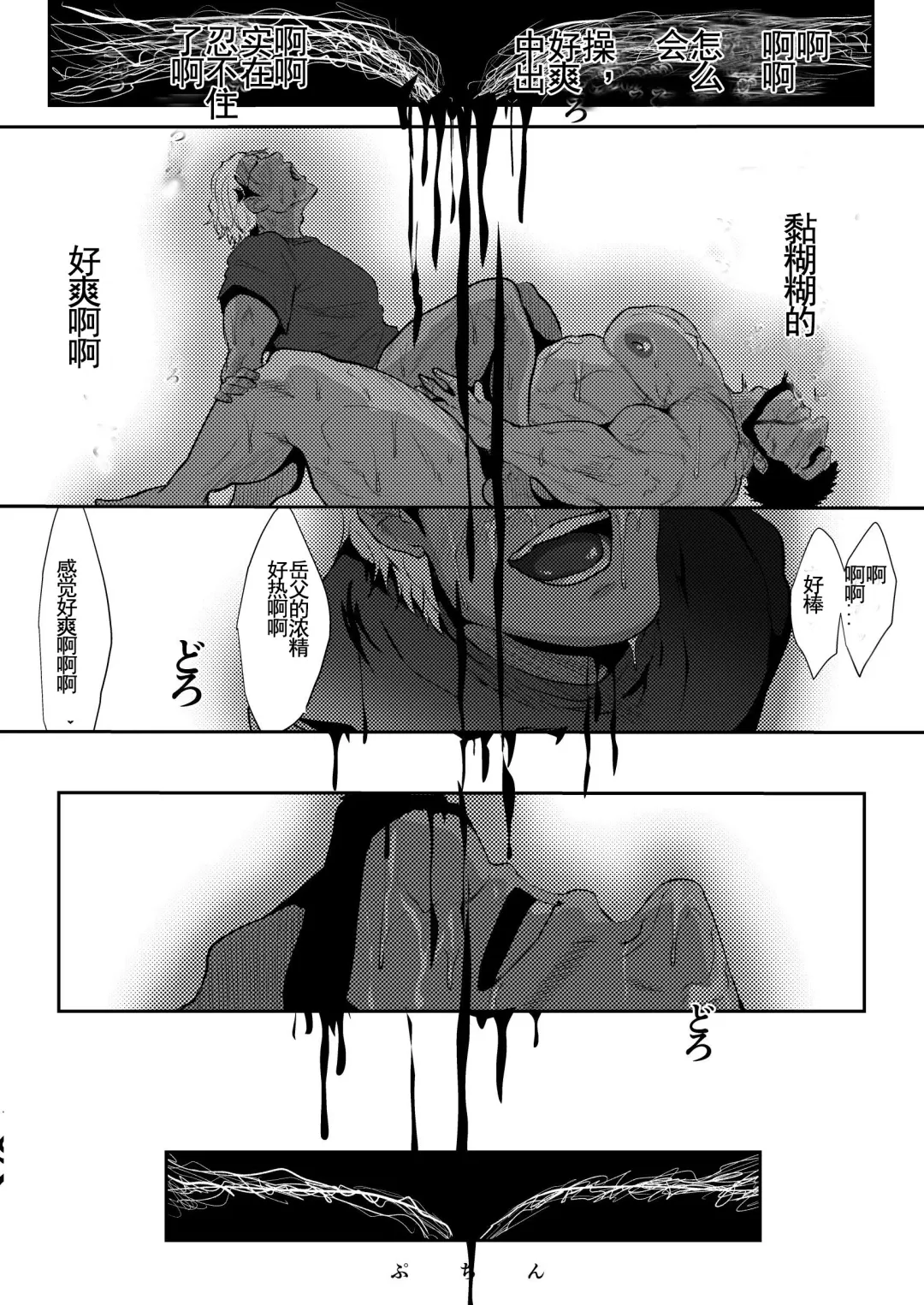 [Sakana Noko] Ore no Tou-san | 我的岳父大人2 Fhentai - Page 22