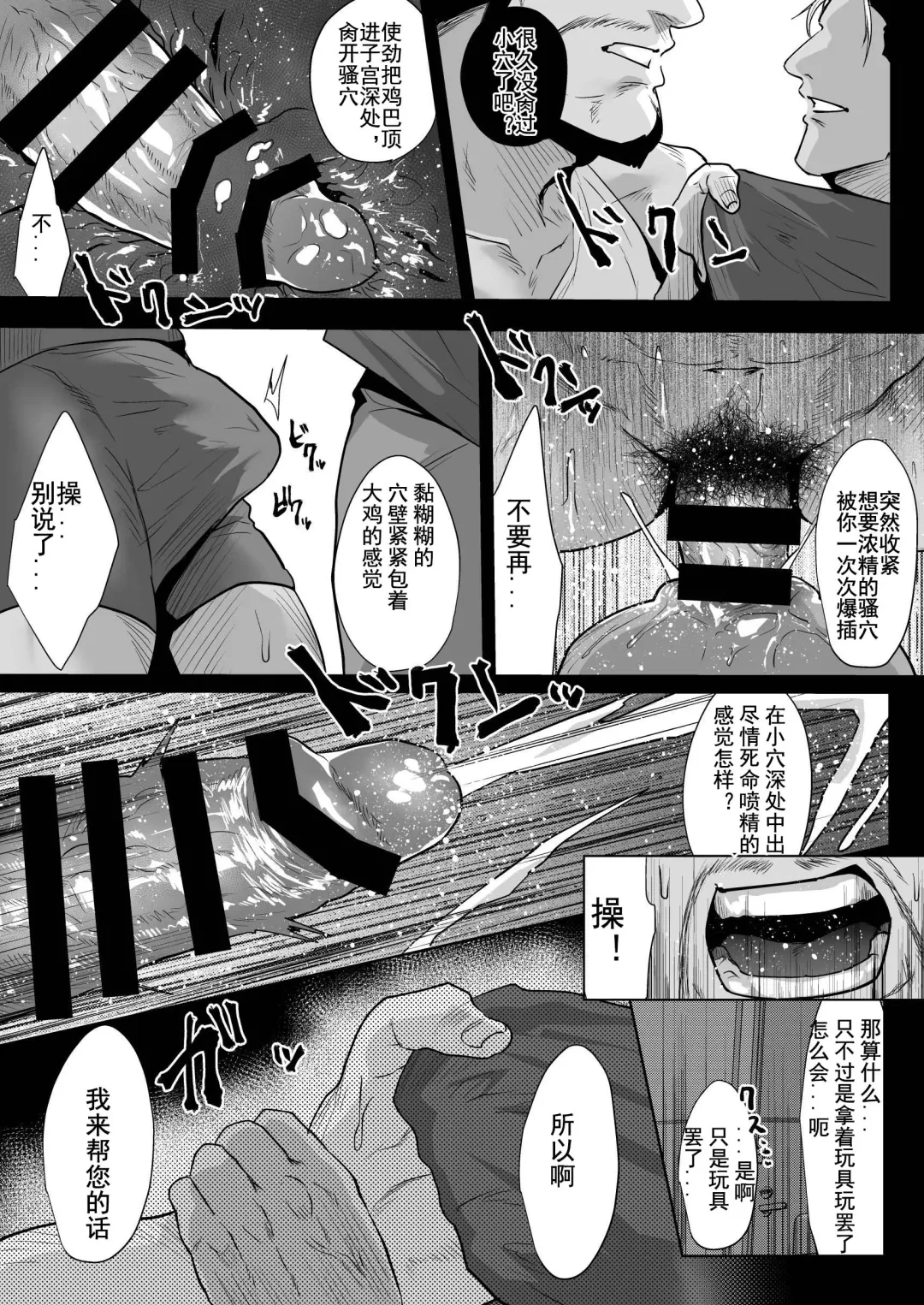[Sakana Noko] Ore no Tou-san | 我的岳父大人2 Fhentai - Page 6