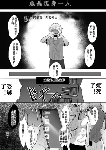 [Sakana Noko] Ore no Tou-san | 我的岳父大人2 Fhentai - Page 2