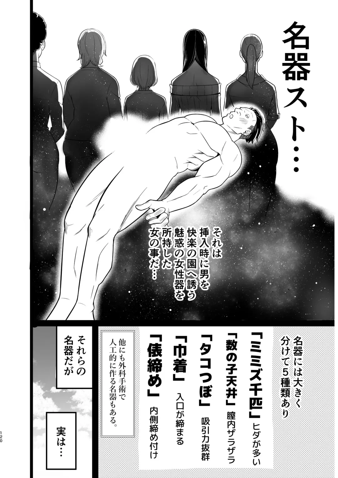 [Toilet Komoru] Machigatte AV no Satsuei Genba ni Kita Yoshimura-san! Fhentai - Page 119