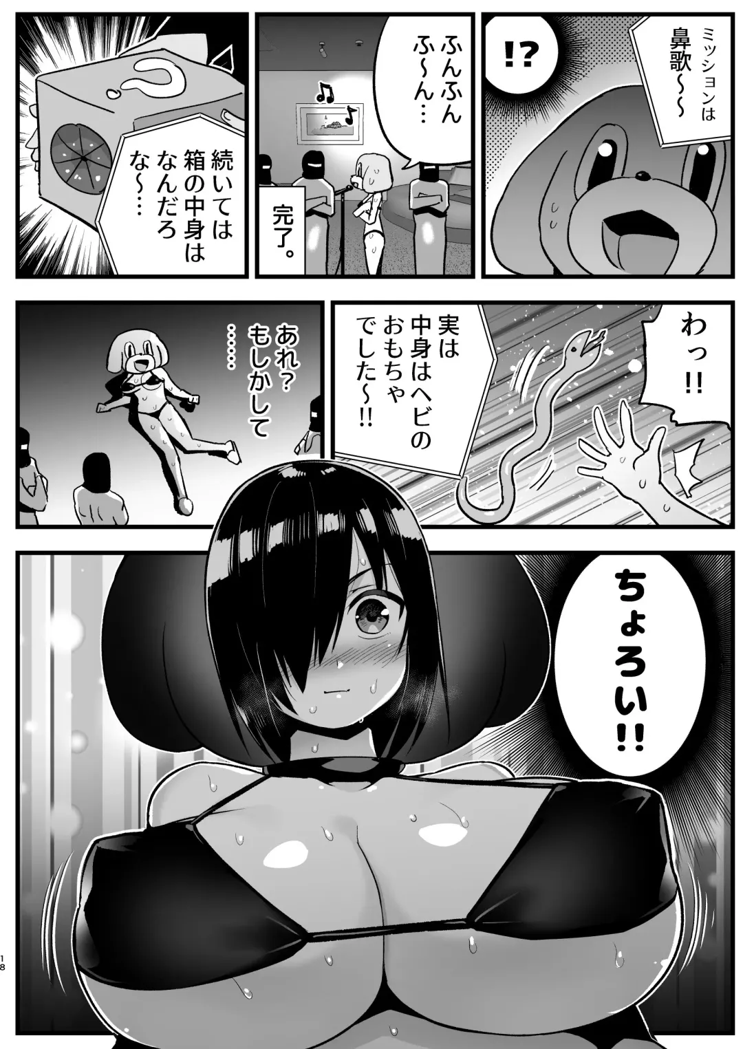 [Toilet Komoru] Machigatte AV no Satsuei Genba ni Kita Yoshimura-san! Fhentai - Page 17
