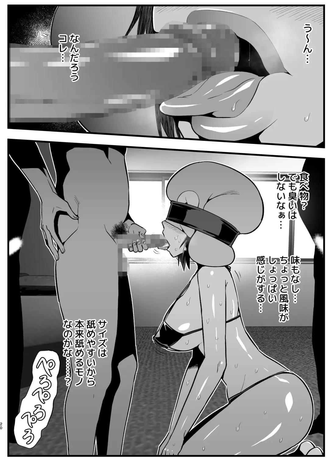 [Toilet Komoru] Machigatte AV no Satsuei Genba ni Kita Yoshimura-san! Fhentai - Page 19