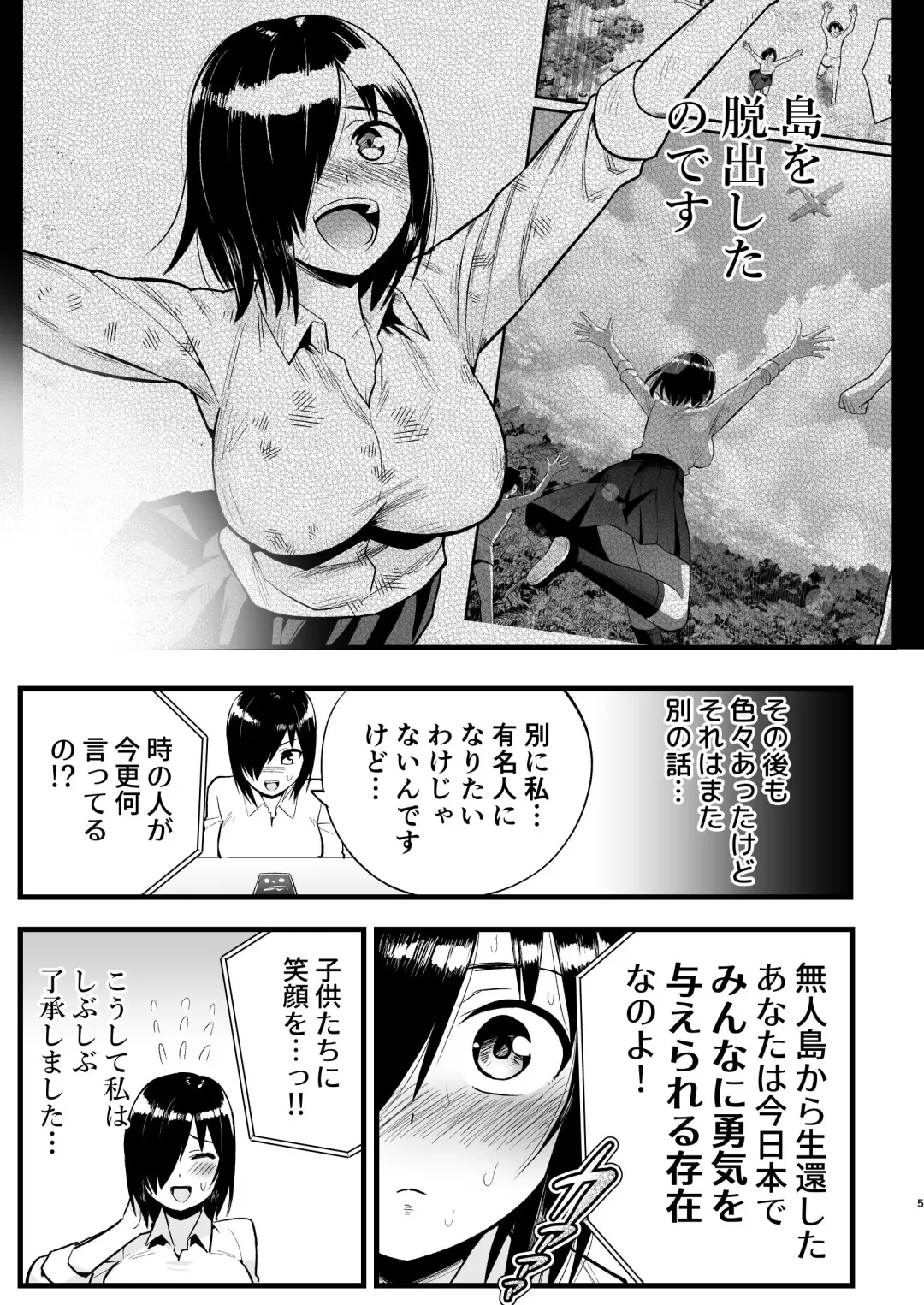 [Toilet Komoru] Machigatte AV no Satsuei Genba ni Kita Yoshimura-san! Fhentai - Page 4
