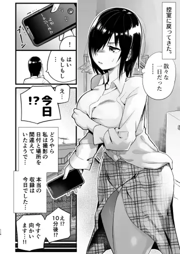 [Toilet Komoru] Machigatte AV no Satsuei Genba ni Kita Yoshimura-san! Fhentai - Page 115