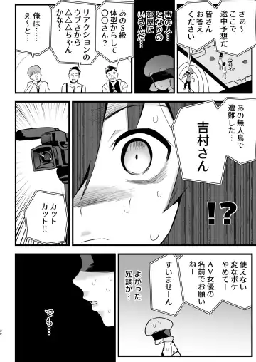 [Toilet Komoru] Machigatte AV no Satsuei Genba ni Kita Yoshimura-san! Fhentai - Page 29