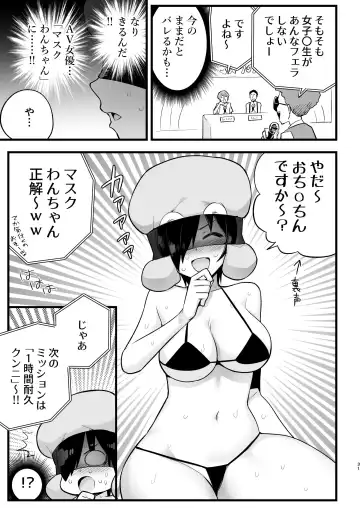 [Toilet Komoru] Machigatte AV no Satsuei Genba ni Kita Yoshimura-san! Fhentai - Page 30