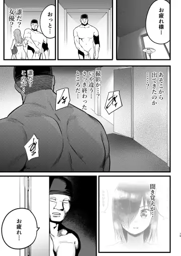 [Toilet Komoru] Machigatte AV no Satsuei Genba ni Kita Yoshimura-san! Fhentai - Page 78