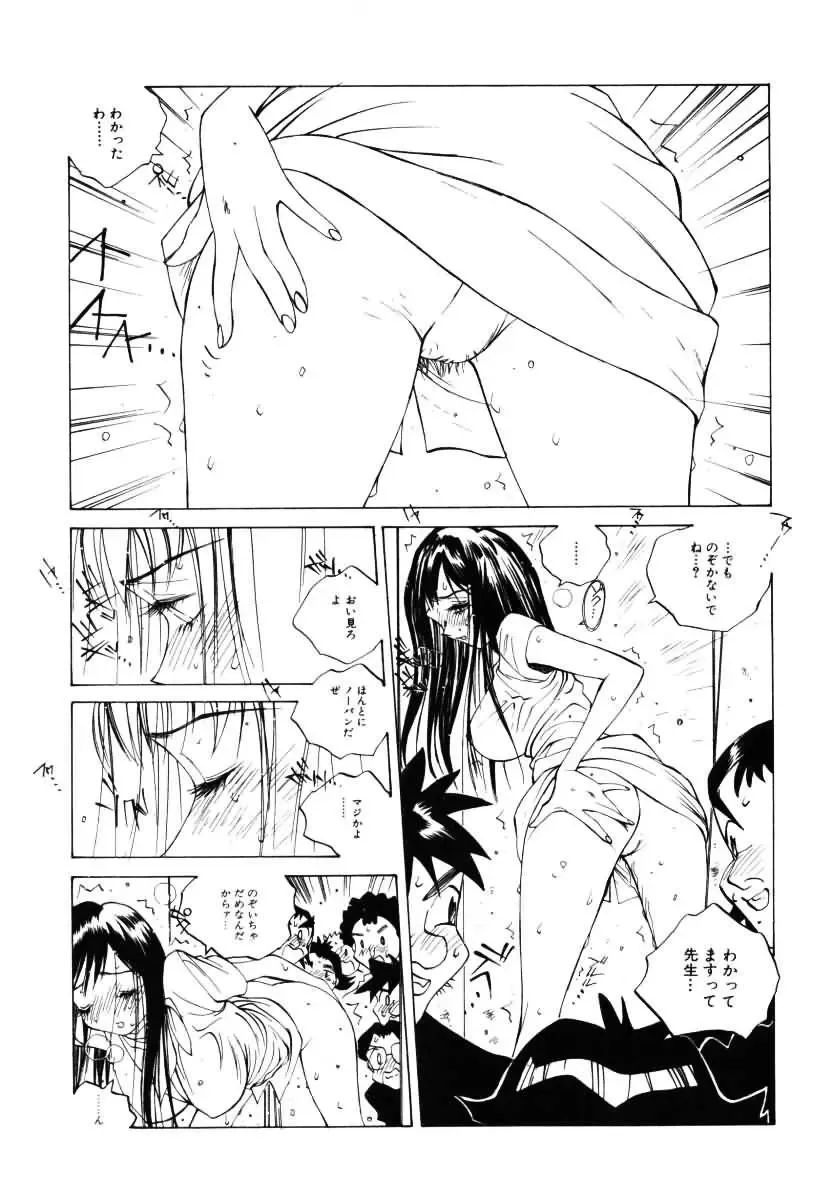 [Tomonaga Kazu] MOMONE III Fhentai.net - Page 14