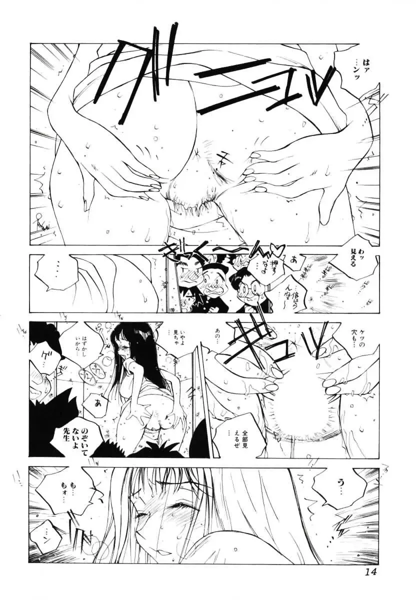 [Tomonaga Kazu] MOMONE III Fhentai.net - Page 15