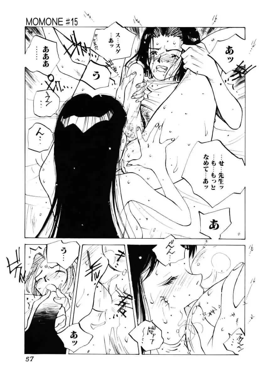 [Tomonaga Kazu] MOMONE III Fhentai.net - Page 58